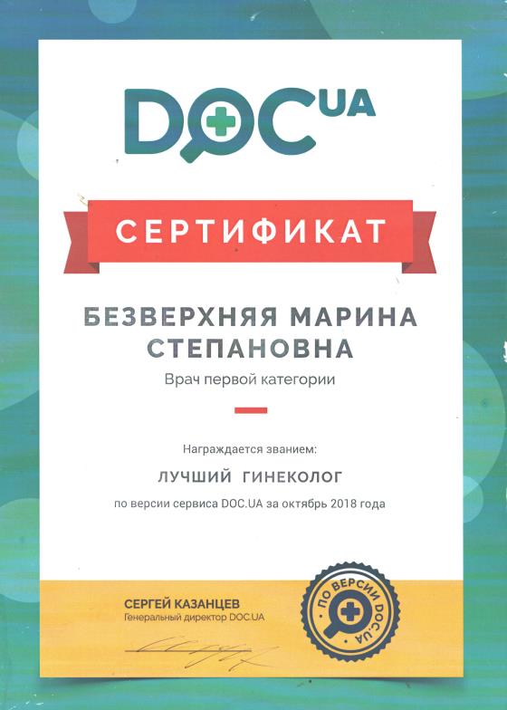bezverhnyaya marina stepanovna 1