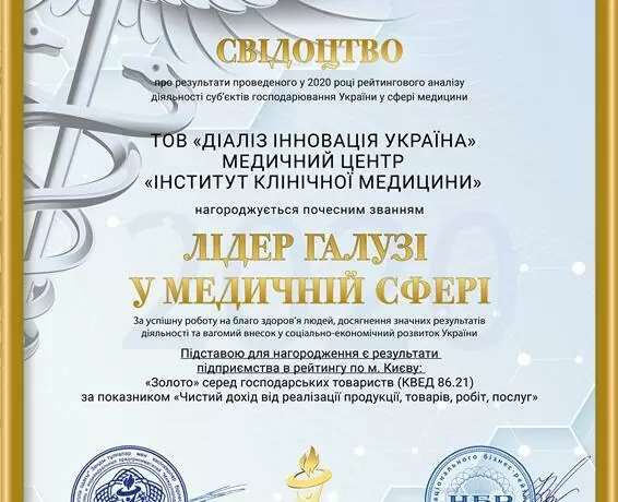 mc institut klinichnoi medicini 566x460.jpg