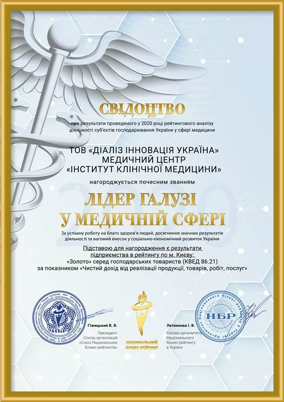 mc institut klinichnoi medicini.jpg