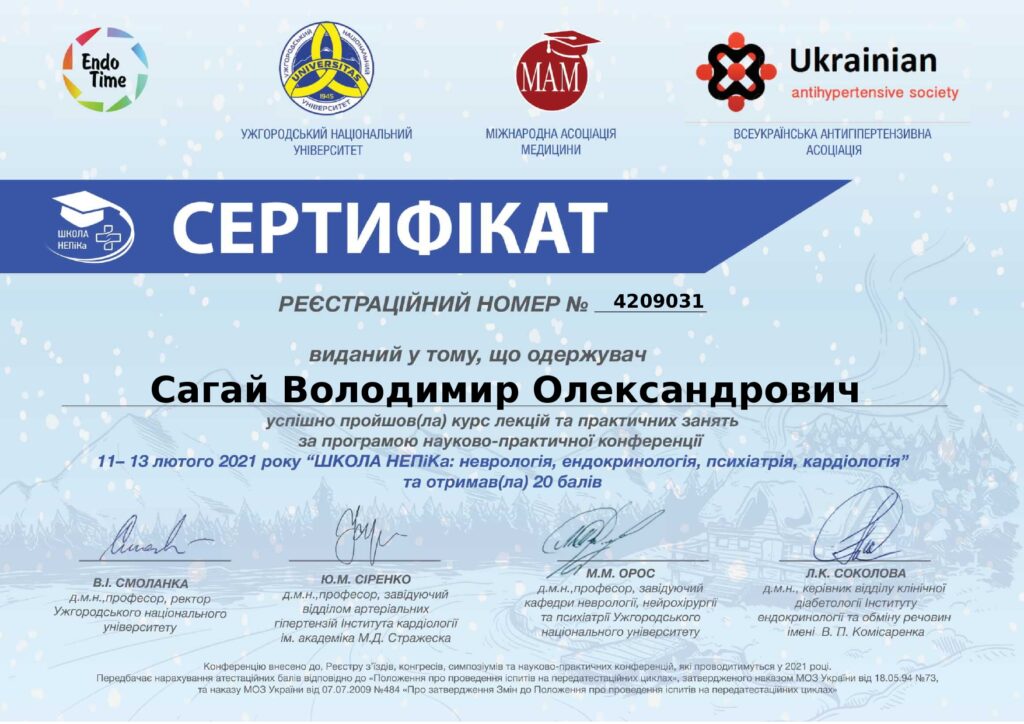 Сагай Володимир Олександрович Невролог Київ ІКМ