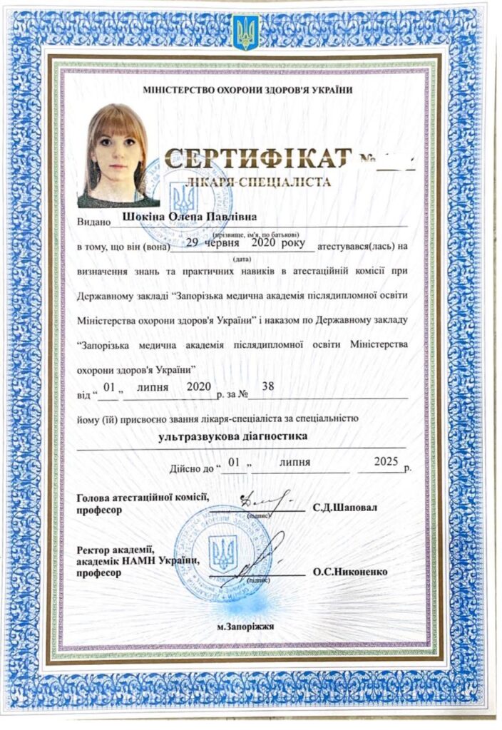 Шокіна Олена Гастроентеролог ІКМ Дієтолог Фахівець УЗД