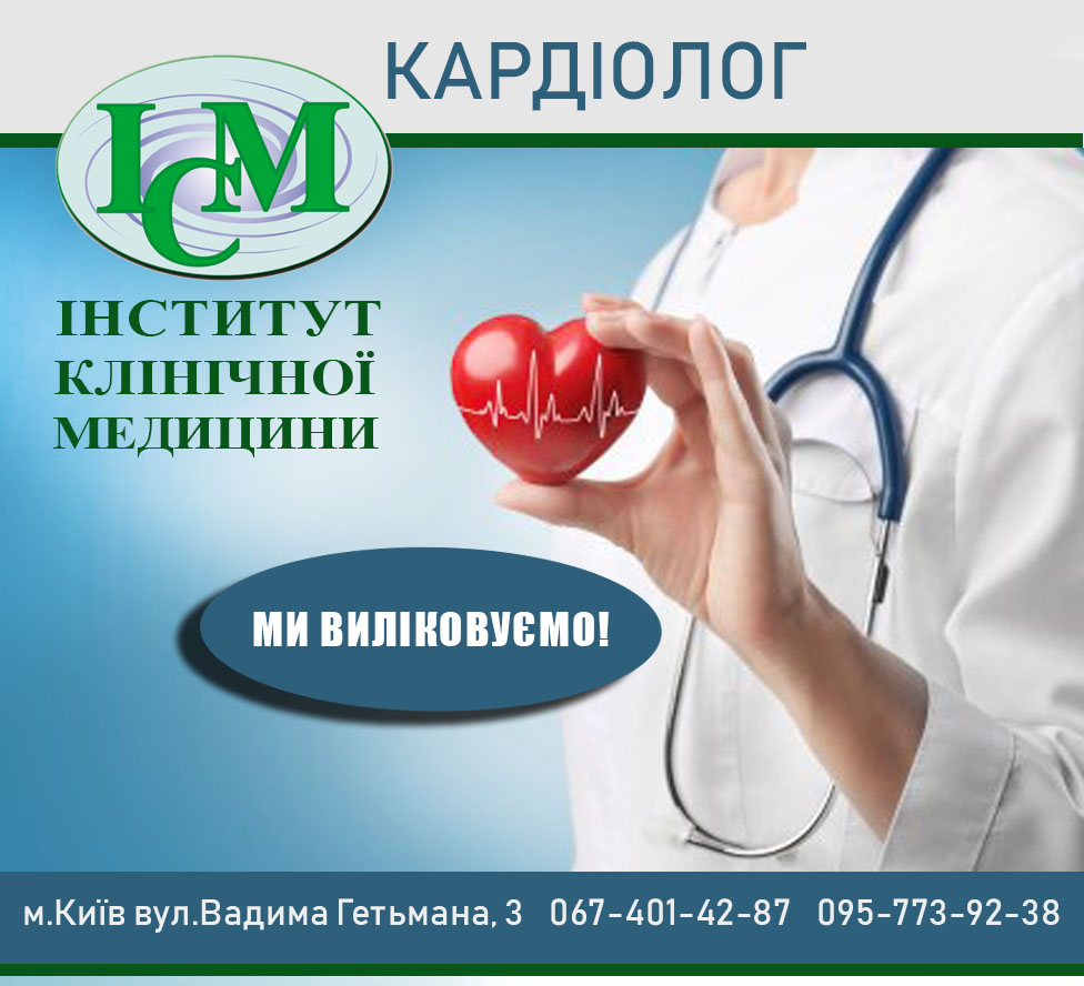 Кардіолог в Києві Халдіс Оксана Олегівна