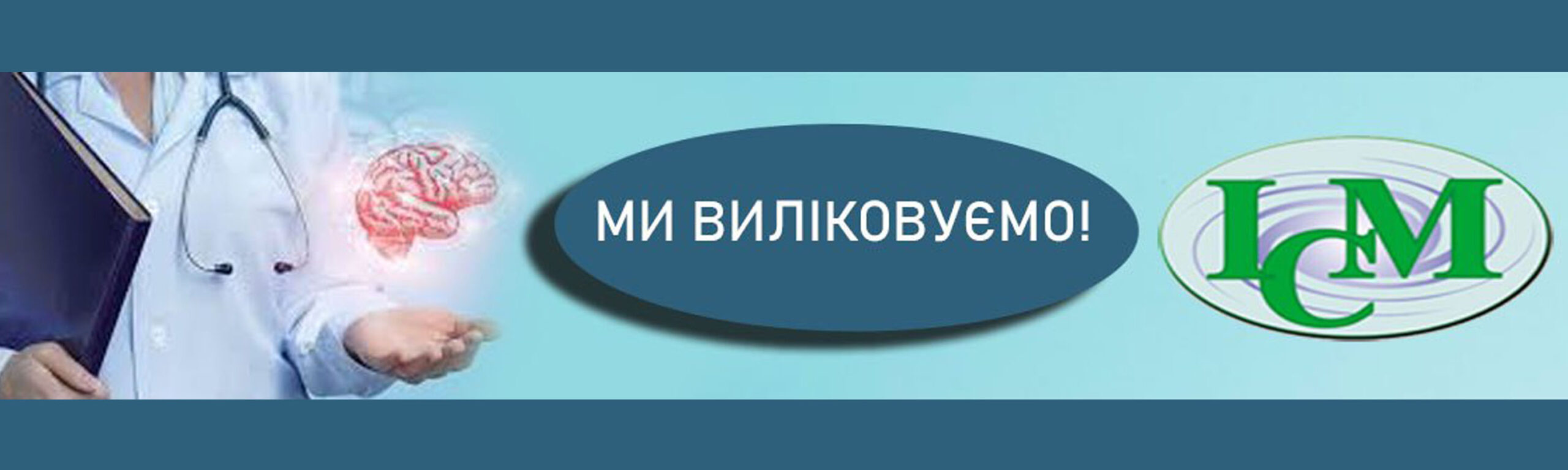 Невролог Невропатолог Київ