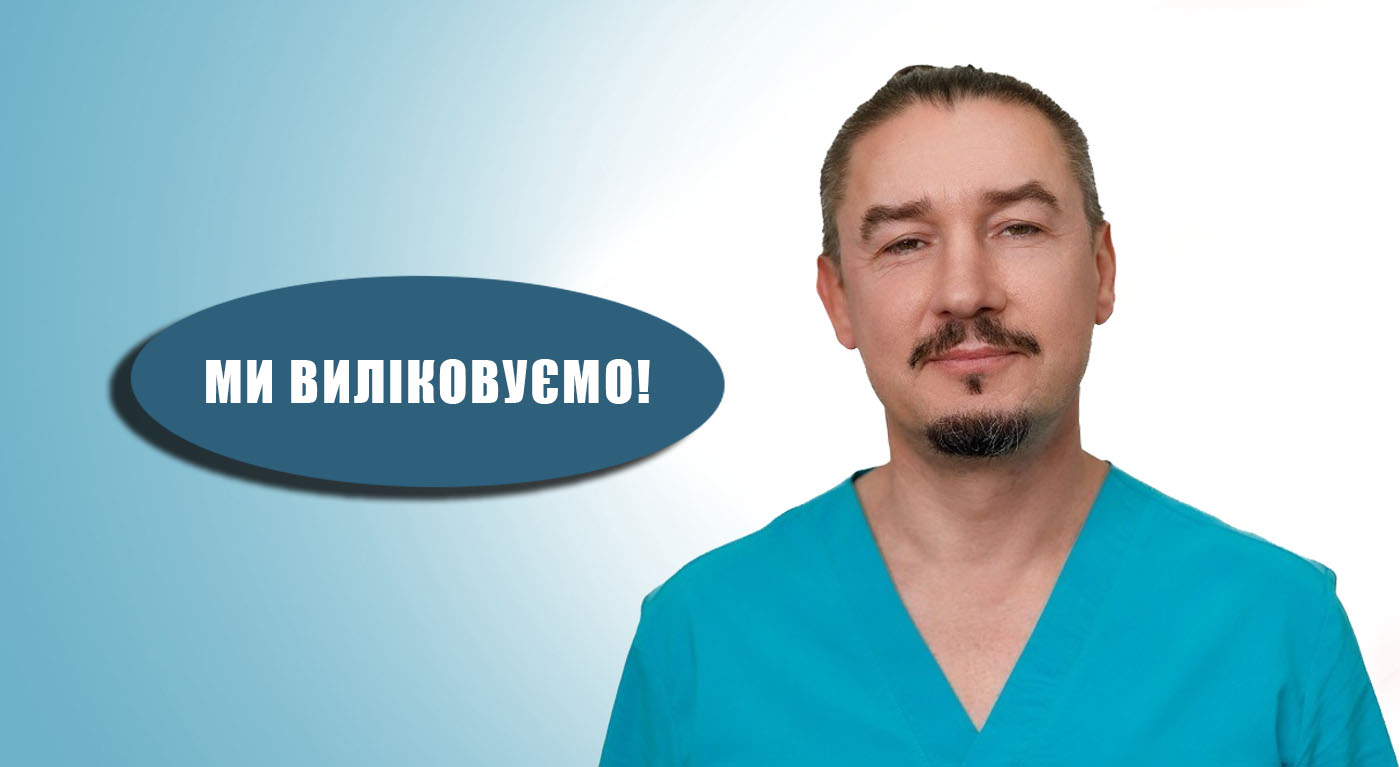 Сагай Володимир Олександрович Невролог на Шулявці Київ