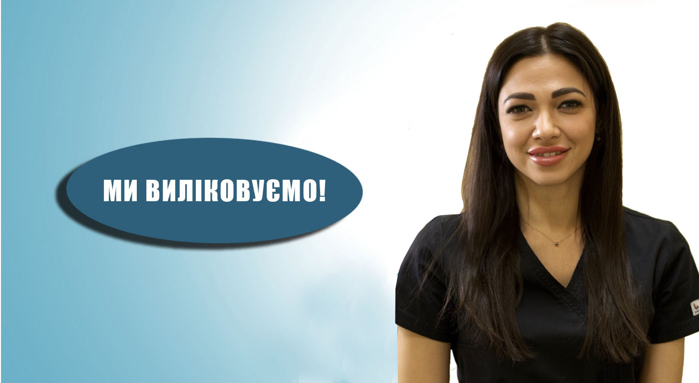 Шундель Гінеколог на Шулявці Київ
