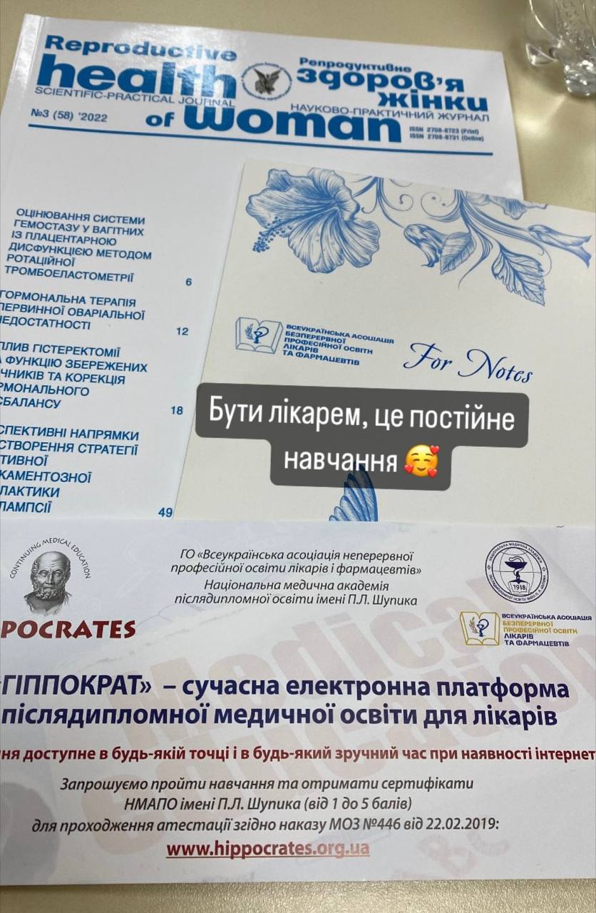 Шундель Ольга Павлівна Гінеколог ІКМ Шулявка в Києві УЗД