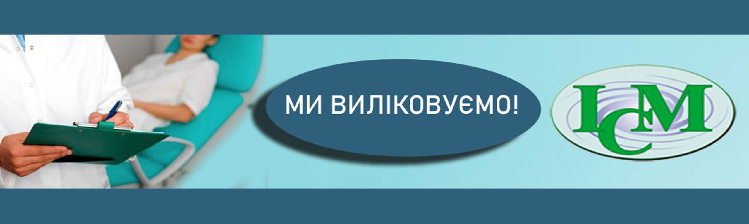 Гінеколог Київ 750 грн