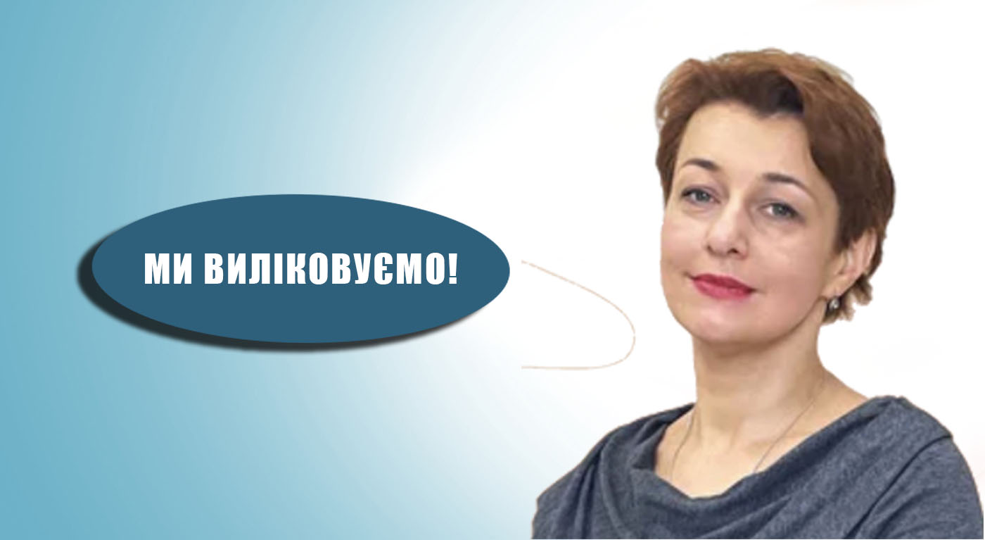 ХалдісОксана Олегівна Кардіолог Київ