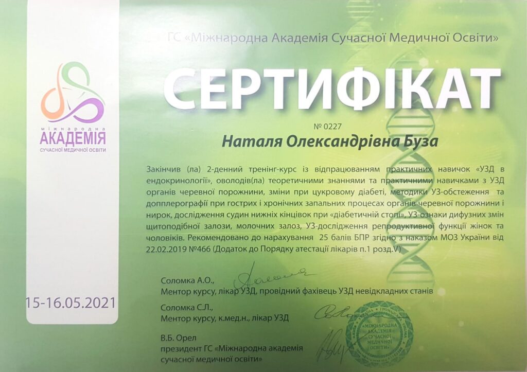 1 Буза Наталія Олександрівна лікар УЗД Київ ІКМ Шулявка