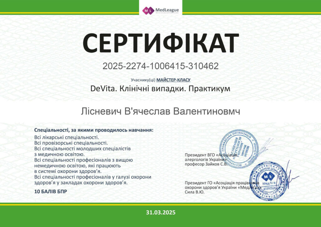 Лісневич В'ячеслав Валентиновмч