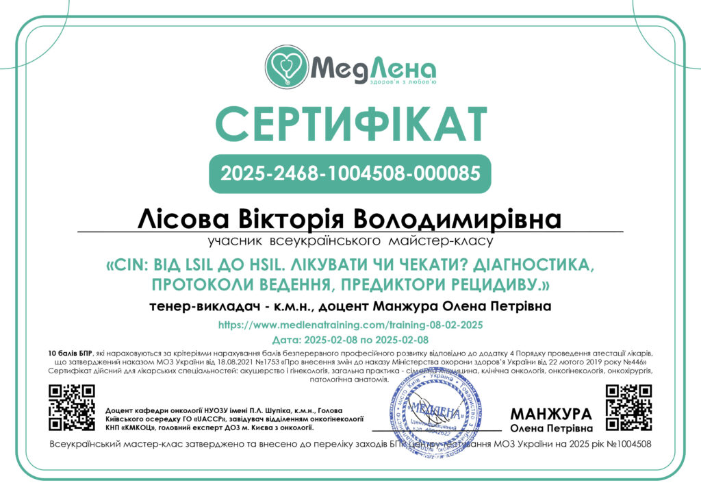 Ë³ñîâà Â³êòîð³ÿ Âîëîäèìèð³âíà.pdf
