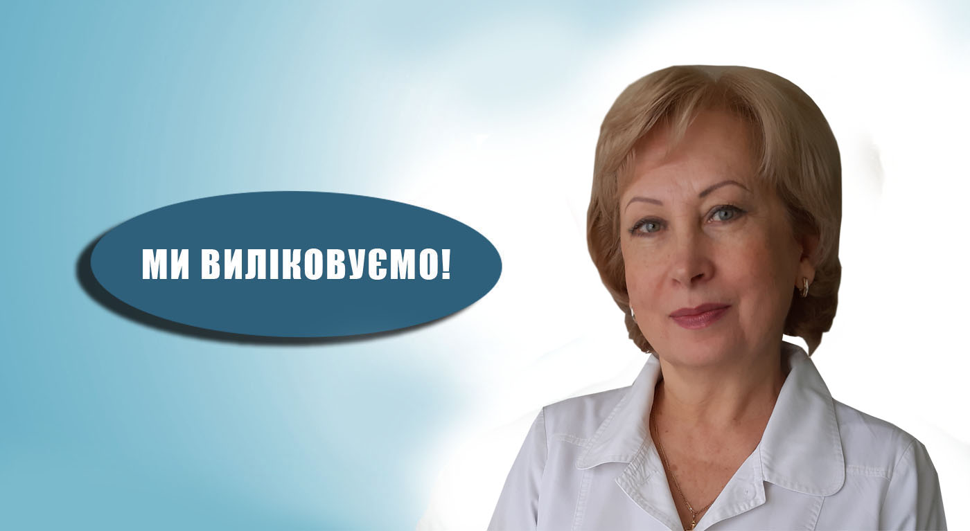 Лісова Вікторія Володимирівна Гінеколог Київ ІКМ Шулявка