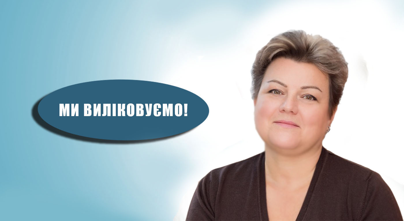Семенсул Вікторія Едуардівна Психолог Київ ІКМ Шулявка