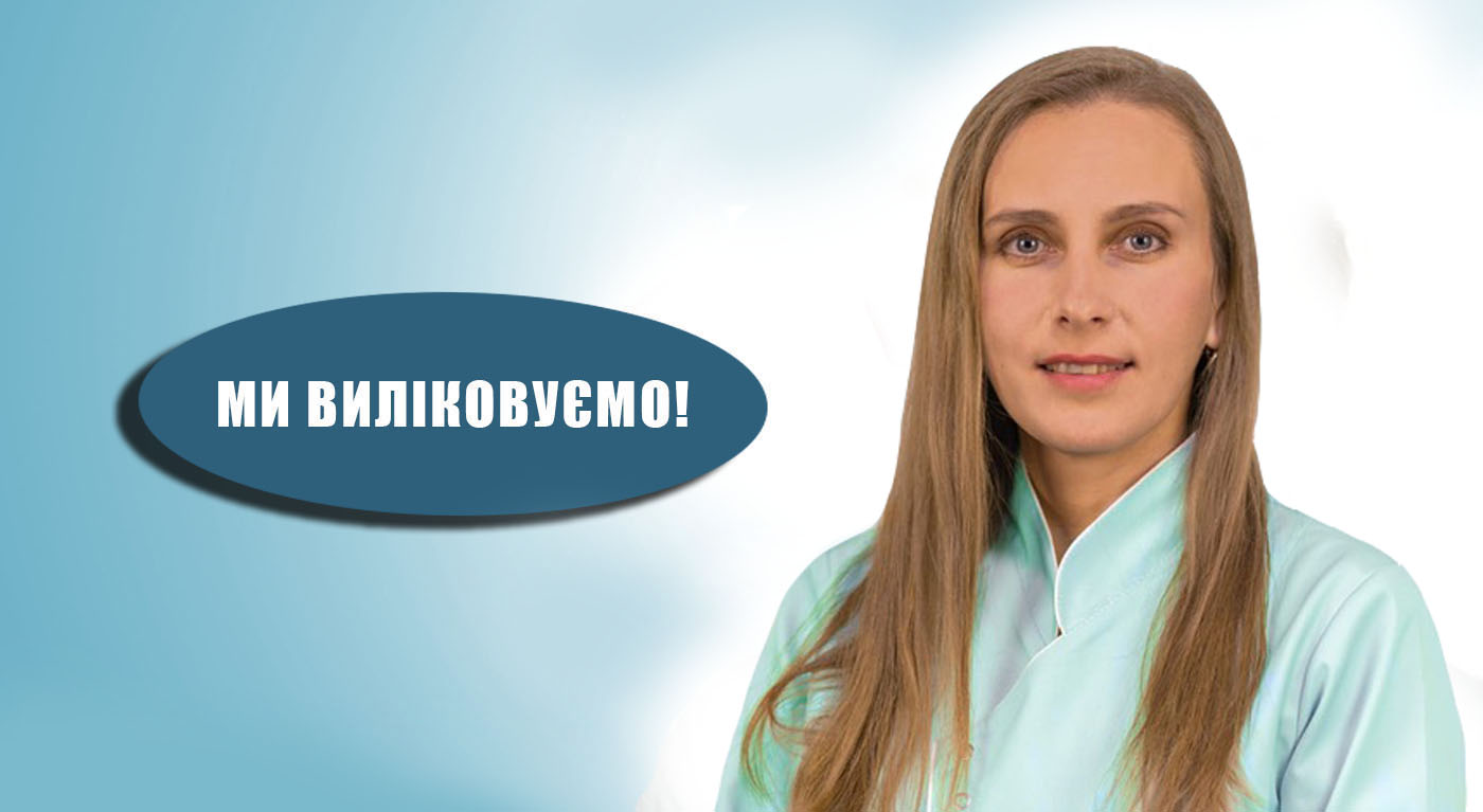 Струк Марина Анатоліївна Ендокринолог Київ ІКМ Шулявка