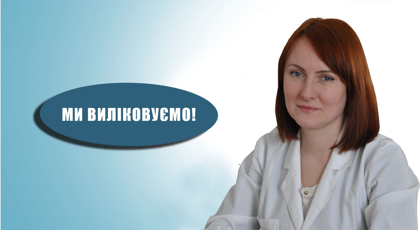 Сергеєва Анастасія Григорівна Акушер Гінеколог Київ ІКМ