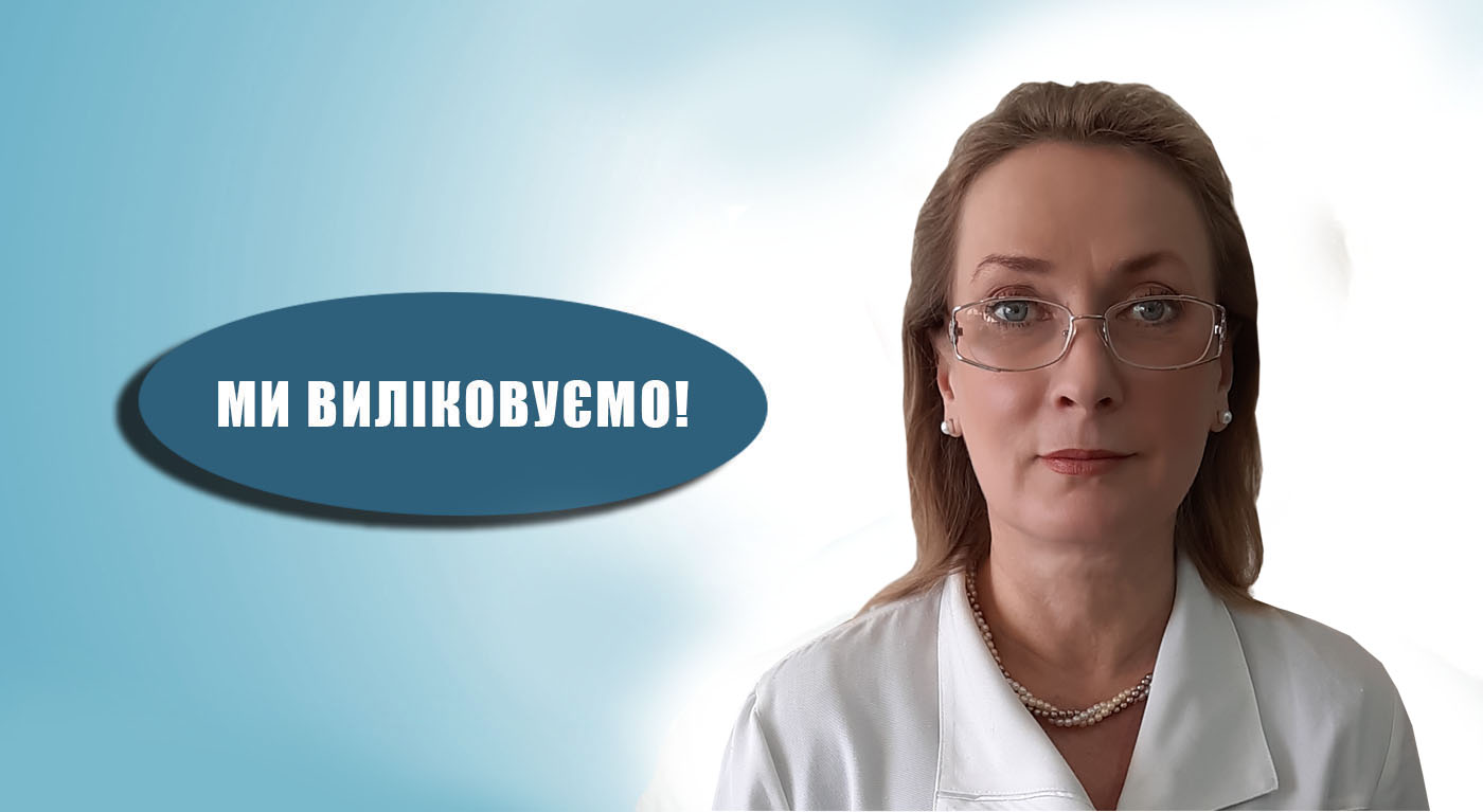 Єрмолова Анжеліка Павлівна Уролог Київ ІКМ Шулявка