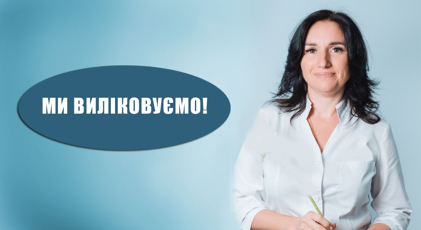 ІКМ Навроцька Світлана Юріївна Мамолог Онколог Київ ІКМ
