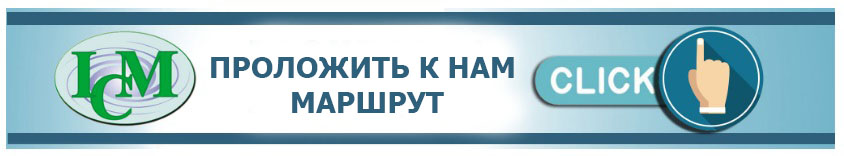 Проложить маршрут