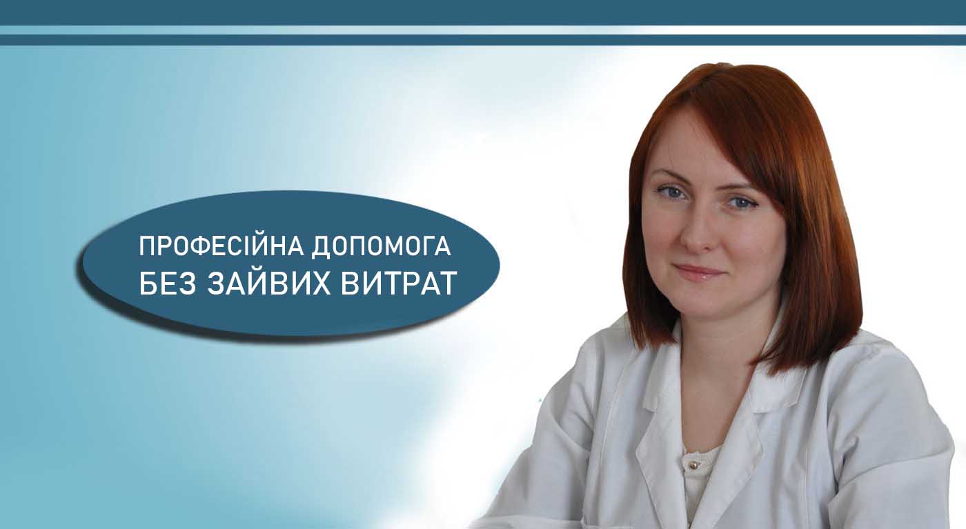 Гінеколог Київ Сергеєва Анастасія Григорівна ІКМ Шулявська