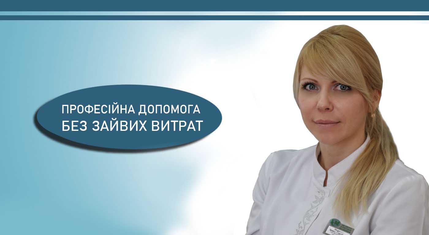 Тригуб Оксана Миколаївна Гінеколог Ендокринолог Київ ІКМ Шулявка