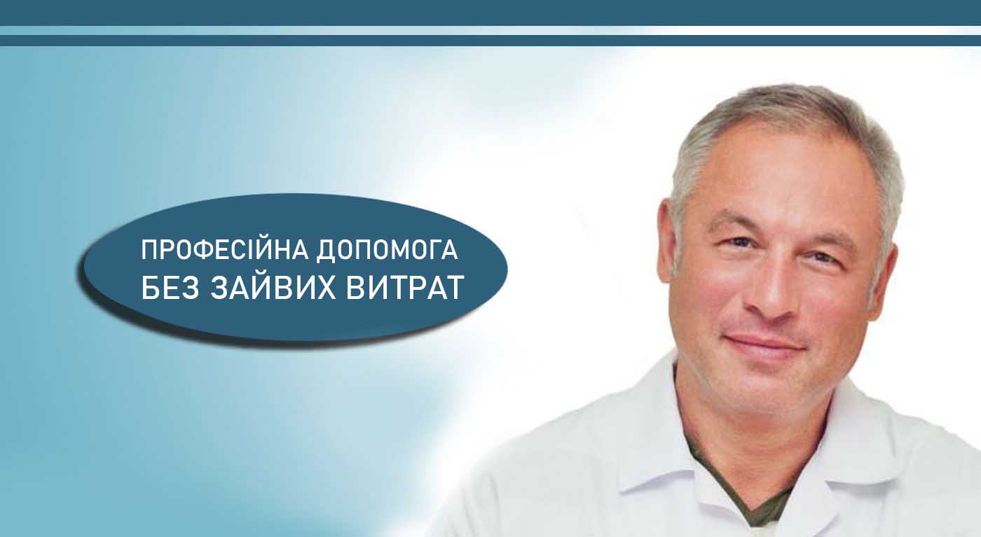 Шевкопяс Олег Володимирович Вертебролог Хірург !!! Київ