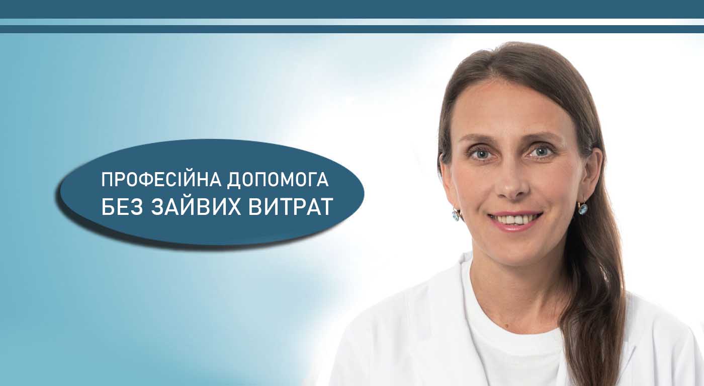 Струк Марина Анатоліївна Ендокринолог Київ ІКМ Шулявка Гетьмана