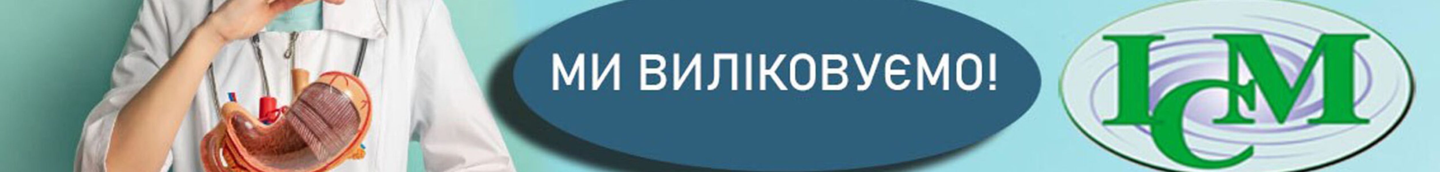 Гастроентеролог Київ 750 грн